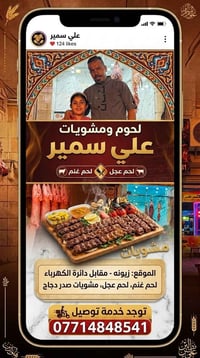 لحوم ومشويات • هرفي درجة اولى • توصيل زيونه