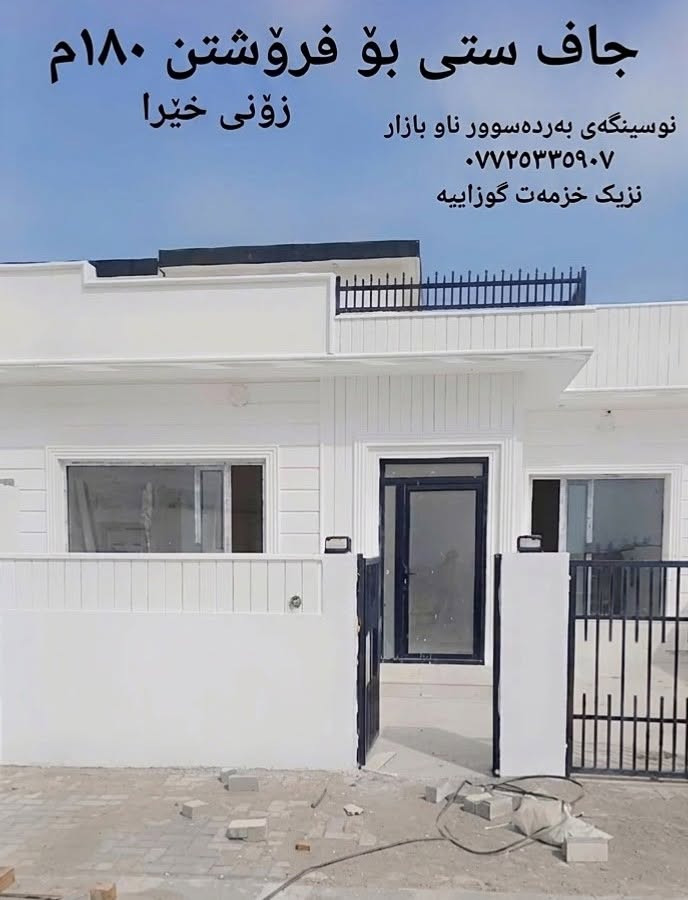 نوسینگەی بەرەسوور • ١٨٠م • قرب الخدمات
