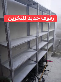 رفوف حديد • ٥ خانات • ٢ خانات
