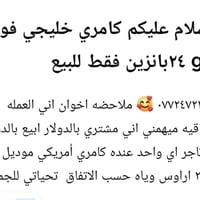 كامري خليجي • موديل ٢٤ • خانقين