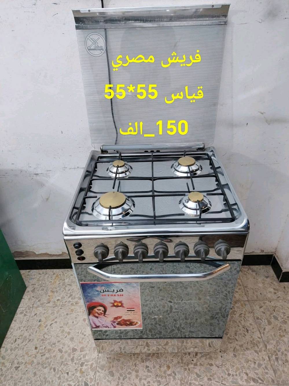 طباخات • ضمان • توصيل بغداد