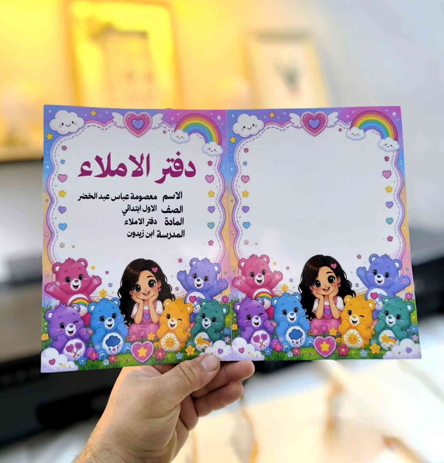 *
*غلاف كتابك لازم يكون مميز* 📚✨

مطبعة حسين جَعفر للطباعة* يوفرلك طباعة أغلفة بجودة عالية
- *المقاسات المتوفرة*: 30×40 سم | 30×20 سم
- *طباعة ألوان كاملة* واضحة وثابتة
- *نصمم الك* أي فكرة تريدها - رياضيات، علوم، عربي، اي مادة
- *ورق قوي* يتحمل ويبقى شكله جديد

خلي طلابك يحبون كتابهم من الغلاف 😍

*للطلب والاستفسار:*  
📞 واتساب: *************  

#مطبعة_حسين_جعفر #طباعة_اغلفة #طباعة_كتب #الديوانية #طباعة_مدرسية
