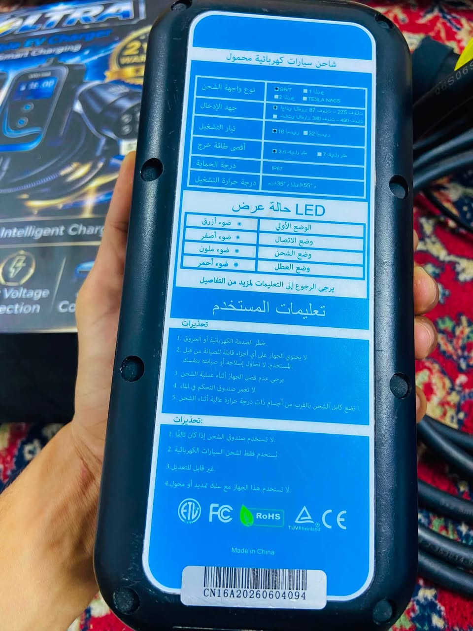 شاحنة BYD للبيع جميع انواع byd فولترا 16 امبير بدون إيرث ضمان سنتين بساعتين ونص تشحن السيارة، 5 شحنات مشحون بيها جديدة سعرها 150 الجديدة نفسها 185 الف و200 مكاني كربلاء ***********
