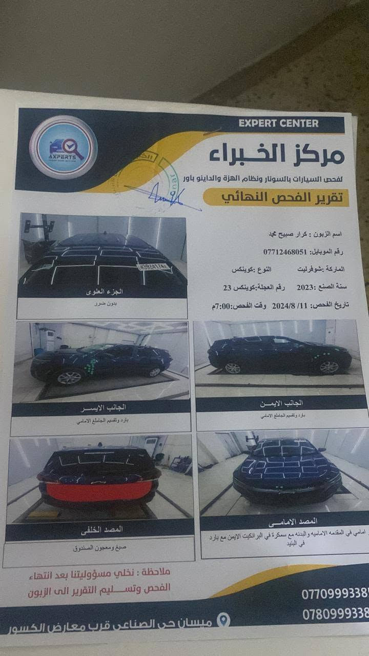 السلام عليكم كوينكس للبيع مديل 2023
فئة LS 
للون نيلي سياره بأسمي رقم ميسان 

الضرر بأمريكا فقط دعاميه امبدله وراديتر 
مع بارد بجاملغ الامامي جهه السايق 
وضرر بالعراق البابين جهه السايق امبدلات 

مكان السياره العماره المركز 

السعر 146$  وبيه مجال 
للاستفسار الاتصال ع ***********
