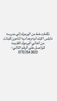 اليرموك-نابلس • توصيل طالبات • مدارس بنات