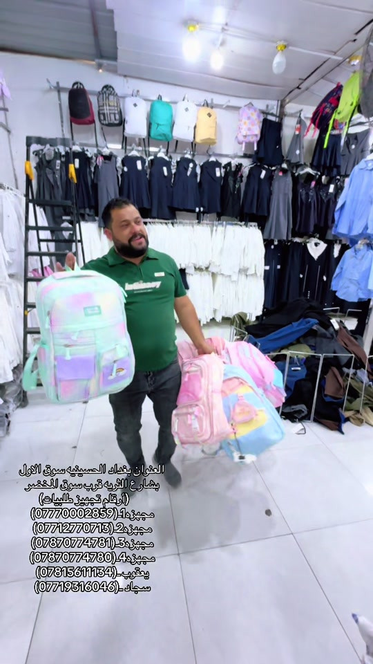 #مجمع_يعقوب_قاهر_الاسعار #بغداد_الحسينية_السوق_الصغير #السعار🔥🔥🔥🔥🔥🔥🔥🔥 #الشعب_الصيني_ماله_حل😂😂🙋🏻‍♂️ #مشاهير_تيك_توك 

نص مكتوب في الصور:
- العنوان بغداد الحسينيه سوق الاول
- بشارع الثريه قرب سوق المخضر
- (أرقام تجهيز طلبيات)
- (***********)-1مجهز
- (***********)-2مجهز
- (***********)-3مجهز
- (***********)-4مجهز
- (***********)-يعقوب
- (***********)-سجاد