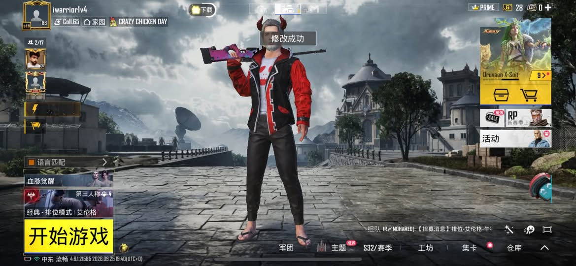 حساب ببجي • iwarriorlv4 • سكنات