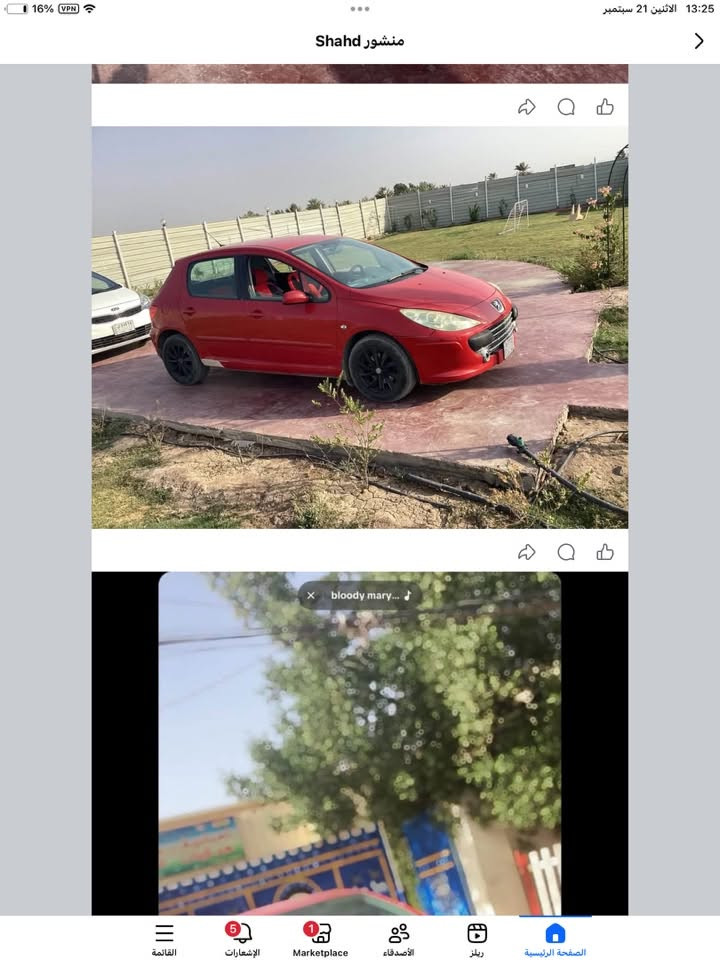 السلام عليكم للبيع سيارة نظيفة بيجو فرنسي 307    للبيع كاميرا ،حساسات ،كهربائياتها كلها شغال جديد ،محركها قوي ماشاءلله ما بيها اي عطل أمانة الله شغل واطلع بيها 
نقصها فقط بالغاز التبريد فقط  سعرها 42 بيها مجال  اتصل ع هالرقم ***********

نص مكتوب في الصور:
- منشور Shahd
- 16% VPN 13:25 الاثنين 21 سبتمبر منشور Shahd القائمة 5 الإشعارات Marketplace الأصدقاء ريلز الصفحة الرئيسية
- 16% VPN 13:25 الاثنين 21 سبتمبر منشور Shahd bloody mary... القائمة الإشعارات Marketplace الأصدقاء ريلز الصفحة الرئيسية
- مملكه البيجو الفرنسي بيع وشراء
- . 15 أغسطس · Shahd Hussein ·
- السلام عليكم سيارة نظيفة بيجو فرنسي 307 للبيع كاميرا ،حساسات ،كهربائياتها كلها شغال جديد ،محركها قوي ماشاءالله ما بيها اي عطل أمانة الله شغل واطلع بيها
- ب اسمي للبيع سعرها 47 بيها مجال بسيط
- 2 2