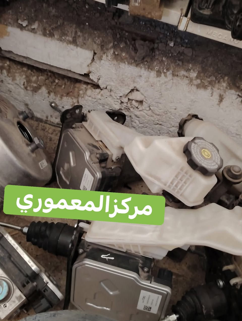 السلام عليكم
وصول وجبة جديده ABS  اكوينكس تيران ماليبو

ABS EQUINOX & TERRAIN 2023 2024

ABS MAILBU 2023 2025

المسيب مفرك السده مقابل مدرسة الإحسان الاهليه

***********

مركز المعموري
