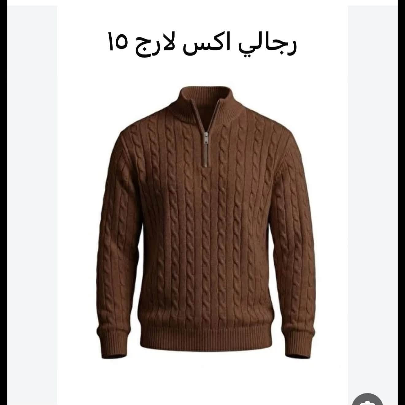 بضاعه جديد غير مستخدم يتوفر توصيل اسعار مناسبه

نص مكتوب في الصور:
- سمول ميديم سعره ١٠ الف
- لارج ميديم سعره ١٠ الف
- اكسبين لارج سعره 7 الف
- عمر محير ١٢
- عمر 7 سعره 9 الف
- ٧ سنوات سعره ٩
- رجالي اكس لارج ١٥
- عمر ۱۰ سعره ۸
- 15 صمول