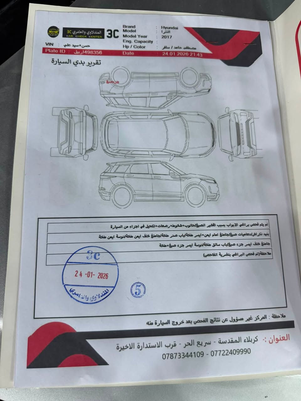 النترا 17 أمريكي صور الحادث مرفقه السياره جاهزه من كل الجوانب رقم أربيل السنويه نافذه مكانها كربلاء الحر السعر 105
***********
