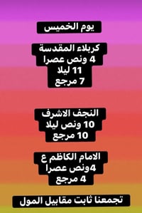 اهالي مدينة بــسماية والــمناطق الـمجاورة😊✅ تعلن حملة #امير الشمري 🎪  ...