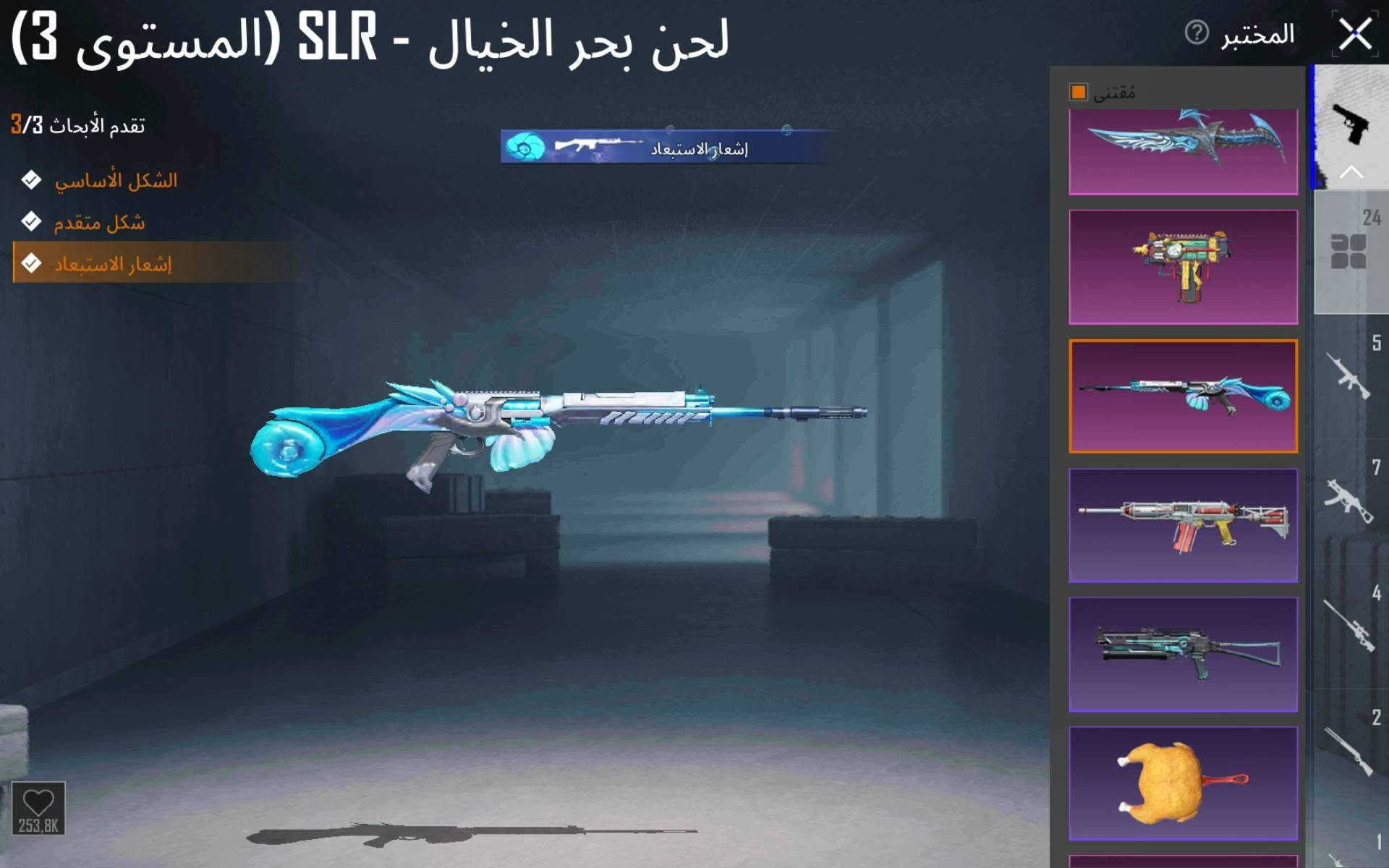 اعاده نشر بسبب وعود الكاذبه  للبيع مستعجل عل بيعته رايده ب45بي مجال قليل حك جيه اي ستفسار خاص

نص مكتوب في الصور:
- المختبر 4/7 تقدم الأبحاث الشكل الأساسي تأثير مميز عند الاستبعاد شكل متقدم إشعار الاستبعاد الشكل النهائي النموذج الأساسي تأثير إصابة مفاجئة حمقاء صندوق الغنائم 58/70 0/5 ترقية 12,4M الفوهة الرؤية المخزون مخزن ذخيرة المقبض الأمامي الكذبة - M416 (المستوى 4)
- أرنوبتي الجميلة - AKM (المستوى 3) تقدم الأبحاث 3/7 الشكل الأساسي تأثير مميز عند الاستبعاد شكل متقدم إشعار الاستبعاد تأثير إصابة الشكل النهائي صندوق الغنائم إشعاره الاستبعاد مُقتنى المختبر يمكن استخدام مواد أخرى لتعر 3/40 58/55 0/4 ترقية 703,5K
- القرش الصلب - Kar98K (المستوى 1) تقدم الأبحاث 1/7 الشكل الأساسي تأثير مميز عند الاستبعاد شكل متقدم إشعار الاستبعاد حلية السلاح الناري الشكل النهائي صندوق الغنائم المختبر مُقتنى الفوهة الرؤية المخزون 341.4K 24 5 7 4 2 1
- خنجر فارس التندرا (المستوى 3) تقدم الأبحاث 3/3 الشكل الأساسي شكل متقدم إشعار الاستبعاد المختبر إشعار الاستبعاد 722,9K 24 5 7 4 2 1
- مدفع الأطايب - SCAR-L (المستوى 3)
- تقدم الأبحاث 3/3
- الشكل الأساسي
- شكل متقدم
- إشعار الاستبعاد
- المختبر
- مُقتنى
- 24
- 5
- 7
- 4
- 2
- 1
- 889,2K
- لحن بحر الخيال - SLR (المستوى 3)
- 253,8K
- بدلة-X لدروفاين اللهب (3 نجوم) التقدم 2/7 الشكل الأساسي الوصول المدهش شكل متقدم إشعار النصر الصدمة والرعب الشكل النهائي الهيئة المتألقّة 50/50 1120/1600 ترقية مهمة تجريبية لا يسقط هذا بعد قتل مرتدیه في المعركة ويمكن لمرتديه فقط رؤيته والتقاطه. مخصص جمع هيئة الازدهار هيئة اللهب هيئة الصقيع 1 8 0 0 50 1,120 0 0 X
- بدلة-X لدروفاين الصقيع (3 نجوم) التقدم الشكل الأساسي الوصول المدهش شكل متقدم إشعار النصر الصدمة والرعب الشكل النهائي الهيئة المتألقة مخصص جمع هيئة الازدهار هيئة اللهب هيئة الصقيع ترقية لا يسقط هذا بعد قتل مرتيه في المعركة ويمكن لمرتديه فقط رؤيته والتقاطه.
- 12,104 40 561 بحث حسب الجودة حفظ الهيئة