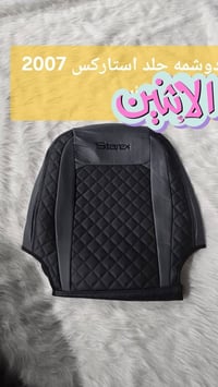 استاركس ٢٠٠٧ • دوشمه • جلد