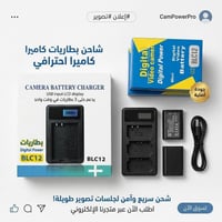 شاحن بطاريات • ثلاثي • BLC12