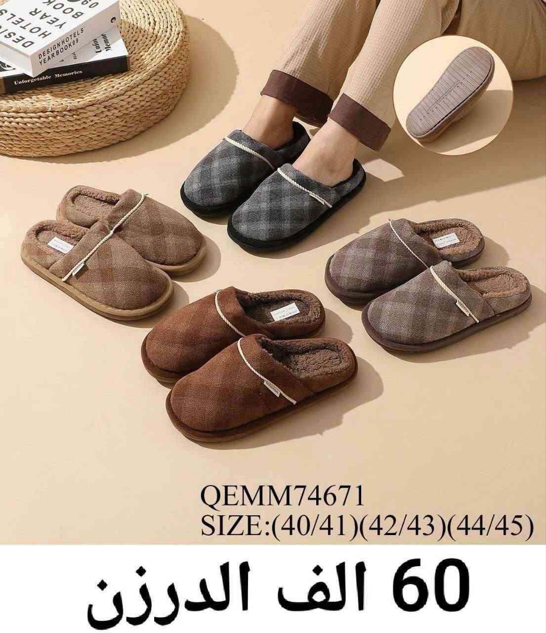بانتوف نسائي • بانتوف رجالي • بانتوف اطفال