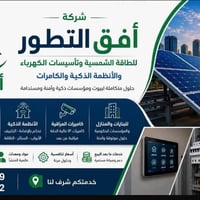 أفق التطور • طاقة شمسية • الكريعات سبع أبكار