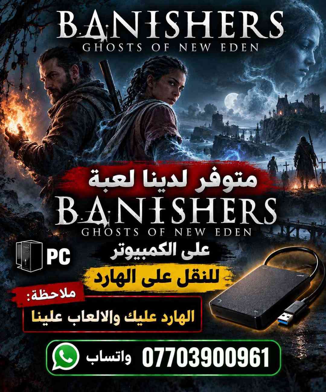 تنزيل العاب حاسبة *********** بغداد, العراق

نص مكتوب في الصور:
- TERMINATOR™ 2D NO FATE متوفر لدينا لعبة TERMINATOR™ 2D NO FATE PC على الكمبيوتر للنقل على الهارد ملاحظة: الهارد عليك والالعاب علينا *********** واتساب
- TERMINATOR DARK FATE DEFIANCE EVOLUTION متوفر لدينا لعبة TERMINATOR DARK FATE DEFIANCE EVOLUTION PC على الكمبيوتر للنقل على الهارد ملاحظة: الهارد عليك والالعاب علينا واتساب ***********
- PRINCE OF PERSIA THE LOST CROWN متوفر لدينا لعبة PRINCE OF PERSIA THE LOST CROWN على الكمبيوتر للنقل على الهارد ملاحظة: الهارد عليك والالعاب علينا *********** واتساب PC
- SILENT HILL Townfall متوفر لدينا لعبة SILENT HILL: Townfall على الكمبيوتر للنقل على الهارد ملاحظة: الهارد عليك والالعاب علينا *********** واتساب
- BANISHERS GHOSTS OF NEW EDEN متوفر لدينا لعبة BANISHERS GHOSTS OF NEW EDEN PC على الكمبيوتر للنقل على الهارد ملاحظة: الهارد عليك والالعاب علينا *********** واتساب
- CONTROL RESONANT متوفر لدينا لعبة CONTROL RESONANT على الكمبيوتر للنقل على الهارد PC ملاحظة: الهارد عليك والالعاب علينا *********** واتساب
- CLAIR OBSCUR
- EXPEDITION 33
- متوفر لدينا لعبة
- PC
- على الكمبيوتر
- للنقل على الهارد
- ملاحظة:
- الهارد عليك والالعاب علينا
- واتساب ***********
- ALAN WAKE II متوفر لدينا لعبة ALAN WAKE II على الكمبيوتر للنقل على الهارد ملاحظة: الهارد عليك والالعاب علينا واتساب ***********