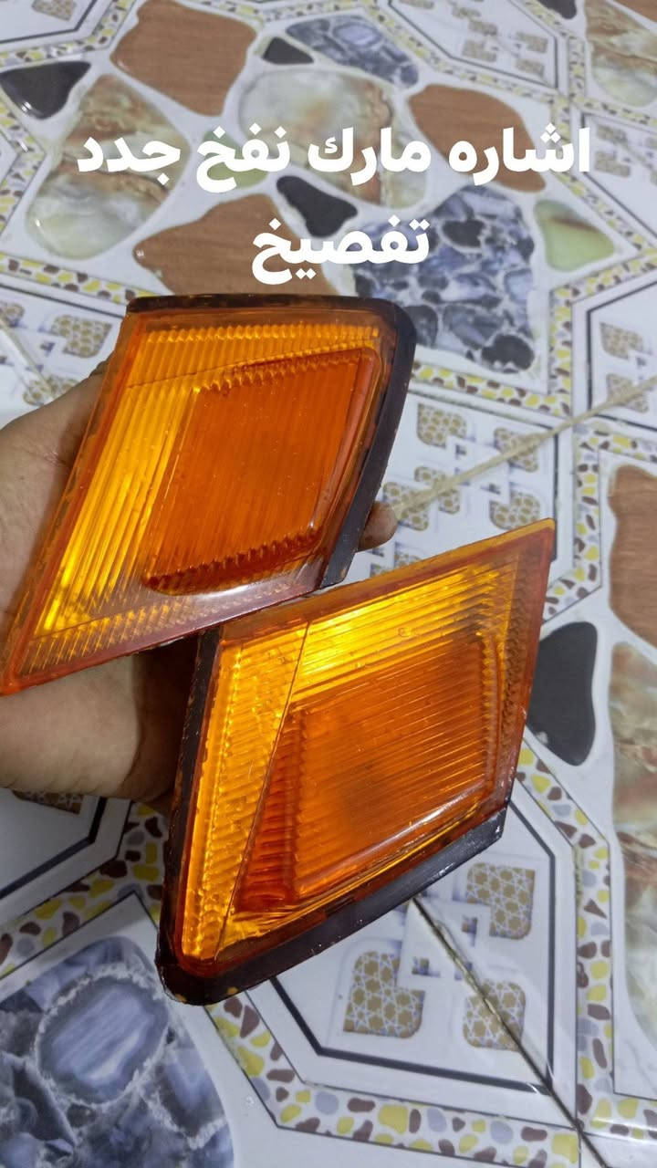 السلام عليكم سعر ابلاش ابلاش  
اذا عندك محور ادخل ع المنشور 

المكان ناصريه قضاء النصر شارع 40

***********

نص مكتوب في الصور:
- اشاره مارك نفخ جدد تفصيخ
- كشن راس الثور افلات شرط جديد
- مراوح ونجي
- مارك كرستا شبينز
- ماطور ماسحات شرط
- جديد تفصيخ حاوية