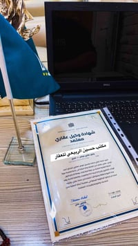 على بركة الله   #مكتب_حسين_الربيعي_وكيل_عقاري   بيع-شراء-ايجار   مكتب ...