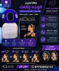 كونكريت كروب • تجهيزات رياضية • الموصل