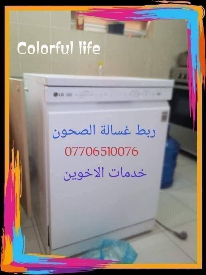 خدمات كهربائيات وساحبات وصحيات ونجاريات وسخانات بسماية
