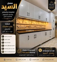 مطبخ ألمنيوم • إنارة LED مخفية • كاونتر متين