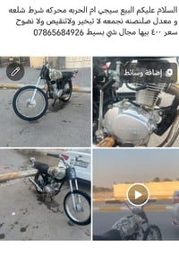 سيجي ام الحربه • محرکه شرط • معدل سلندر