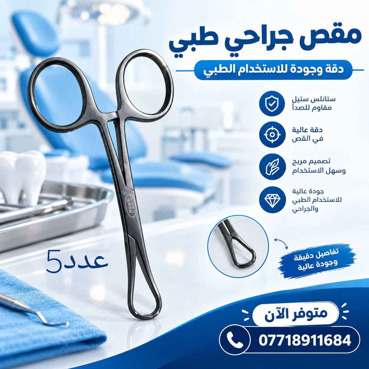 أدوات جراحة • ٢٣ قطعة • ستانلس ستيل