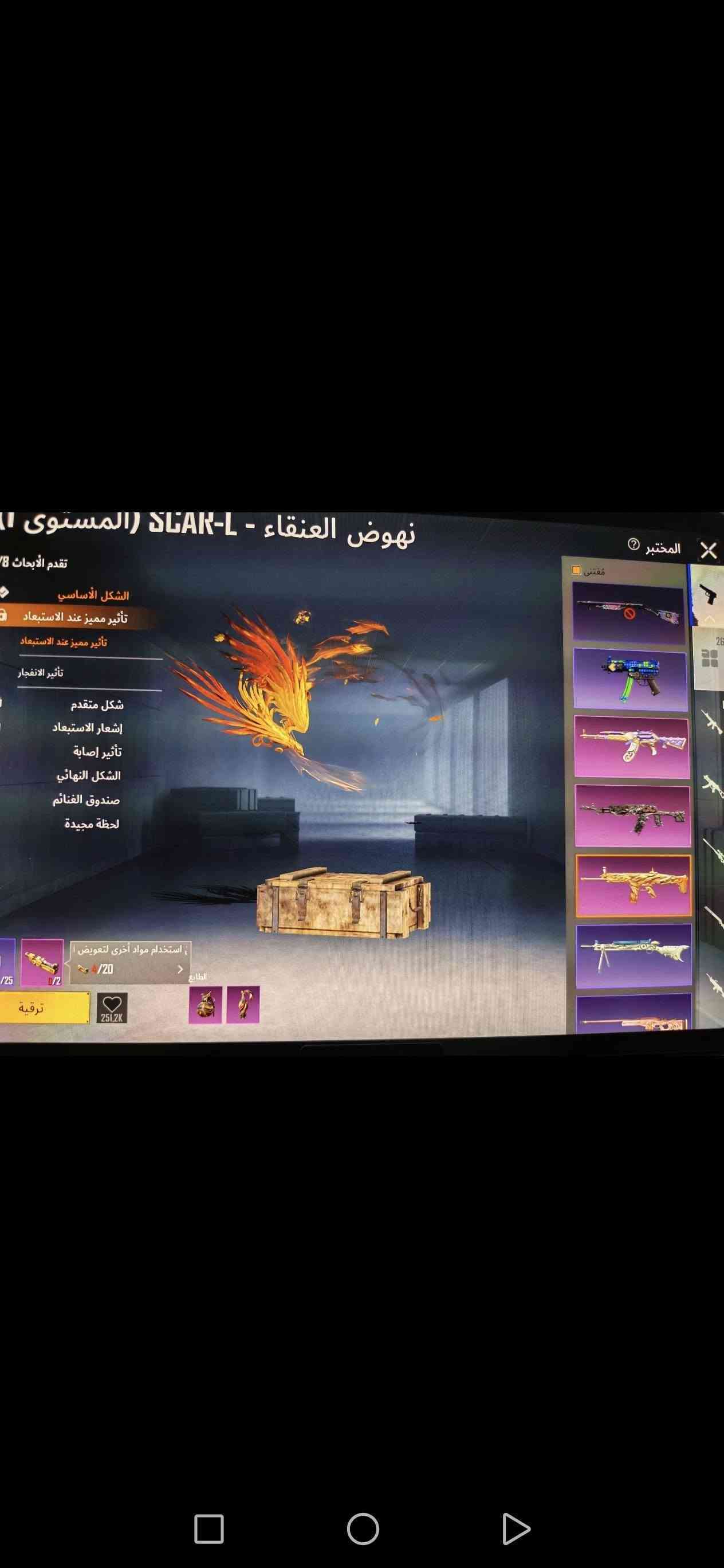 حساب لفل 83 ربط موجود تاخذه من بيت موضح بصور والأيدي 5175693718 ورقم واتساب وبلخدمه*********** كربلاء 
سعر ١٨٠ حساب مضمون.
