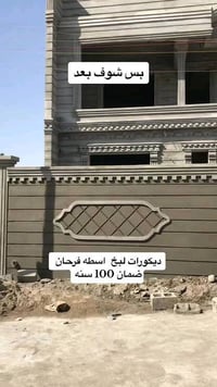 بناء • لبخ • كادر عمال