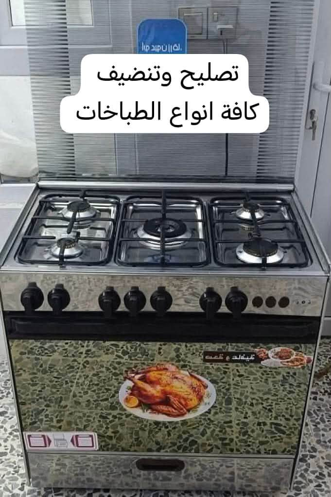 يوجد لدينا تصليح كافة انواع الاجهزه ⚡️الكهربائيه&&&
1 صيانه مبرده 🛠️وغسل وتنصيب ٢ تصليح 🗜️غسالات عادي وتوماتيك  3 تصليح طباخات واوفن و ميكرويف ٤ تصليح وتركيب المبردات البلاستك ايضن 5 تصليح بواري ماء كما يوجد لدينا تنصيب كافة انواع الصحون 📡الستلات☎️***********
