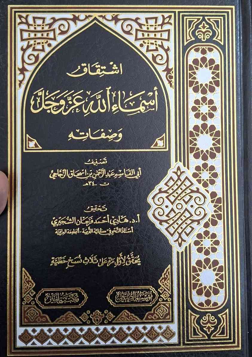 مجموعة من الكتب المهمة والمراجع المعاصرة في علم اللغة العربية و دراسات وبحوث اللغوية وبعض معاجم العربية ،،
البيع باسعار مناسبة جدا مكتبة عبدالله علي مراد كركوك خان القلعة للطلب والاستفسار الاتصال على رقم ***********
