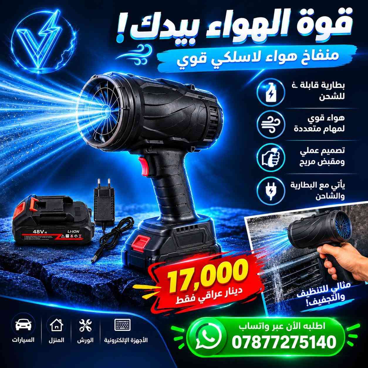 غسالة ضغط محمولة • كاميرا 360° • شريط LED RGB