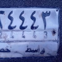 واسط • عاطلة • خصوصي