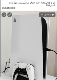 بلي فايف • أخو جديد • الزبير