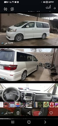 تيوتا الفارد • ٧ راكب • ٢٠٠٣