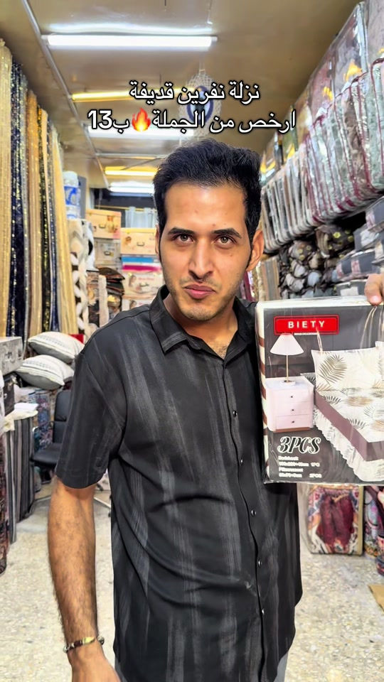 نزلة نفرين • قديفة • مدينة الصدر