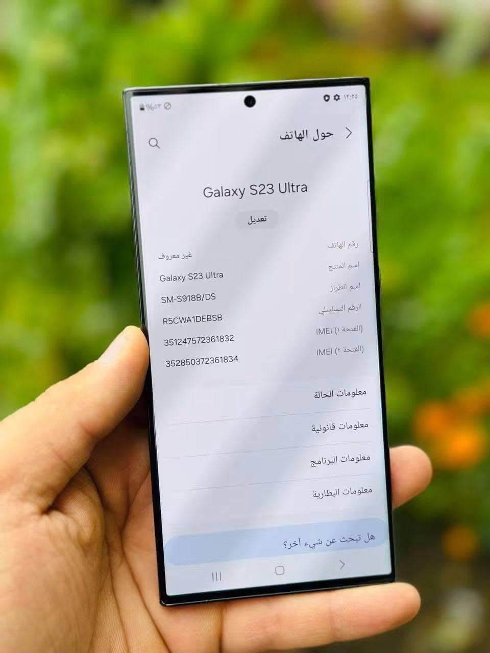 S23 الترا • ٢٥٦/١٢ • ضمان وكالة