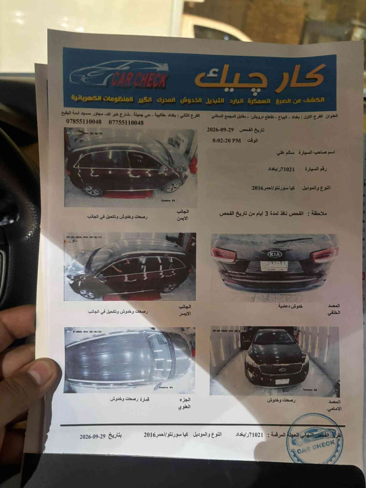 سورنتو • ٢٠١٦ • كفاله عامه
