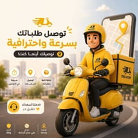 دليفري حر • قضاء حديثة • داخل وخارج