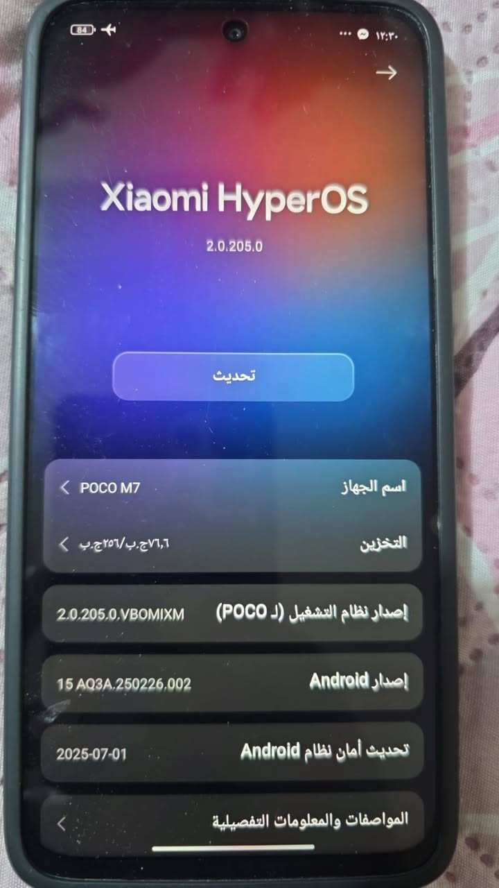 بوكو m7
  ذاكره 256
 جهاز جديد استعمال سبوعين فقط
كامل كل ملحقاته
للاستفسار اتصل عل رقم
***********

نص مكتوب في الصور:
- 12:30
- Xiaomi HyperOS
- 2.0.205.0
- تحديث
- اسم الجهاز
- POCO M7
- التخزين
- ٢٥٦,٦ ج.ب/ ٢٥٦ ج.ب
- إصدار نظام التشغيل (لـ POCO)
- 2.0.205.0.VBOMIXM
- إصدار Android
- 15 AQ3A.250226.002
- تحديث أمان نظام Android
- 2025-07-01
- المواصفات والمعلومات التفصيلية