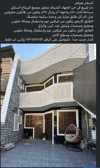 حي الجهاد • ١٥٠م • طابقين مستقلين