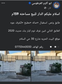 الحريه شارع 30 • ١٥٩م • بناء ٢٠٢٠