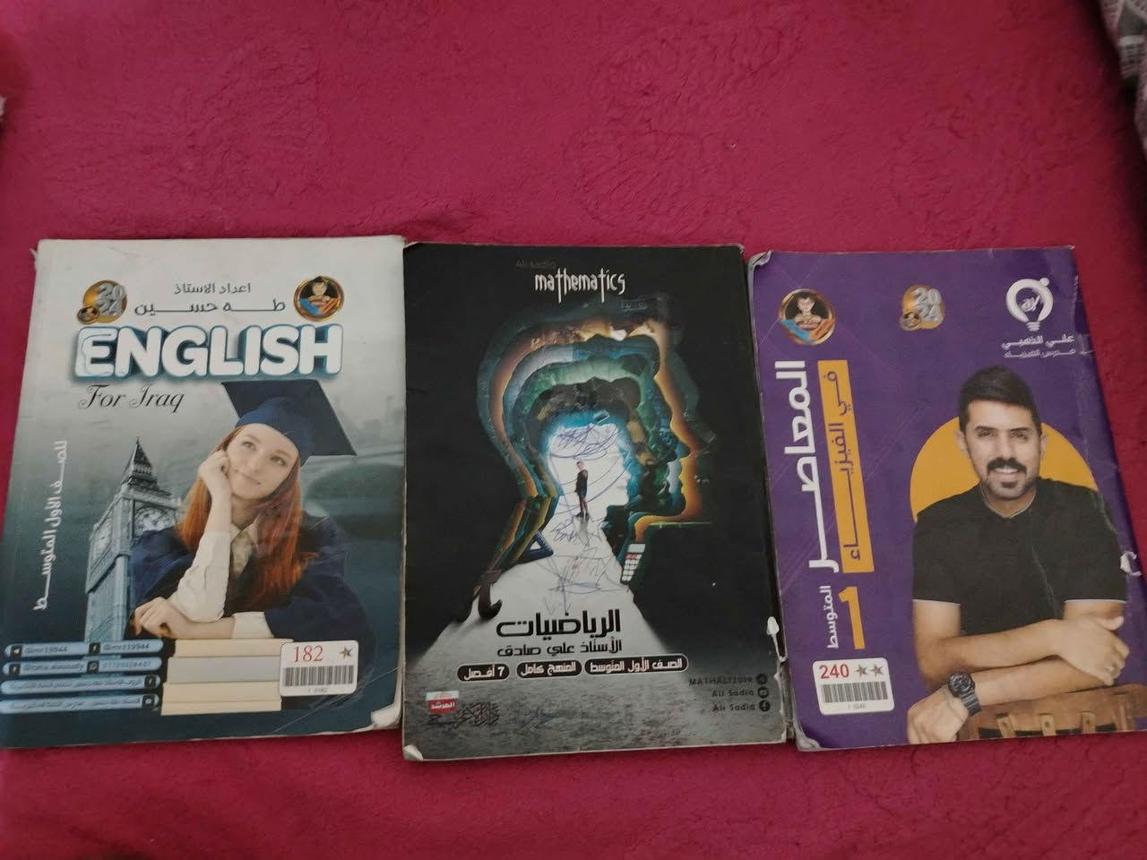 ملازم نظيفات • ثاني متوسط • أول متوسط
