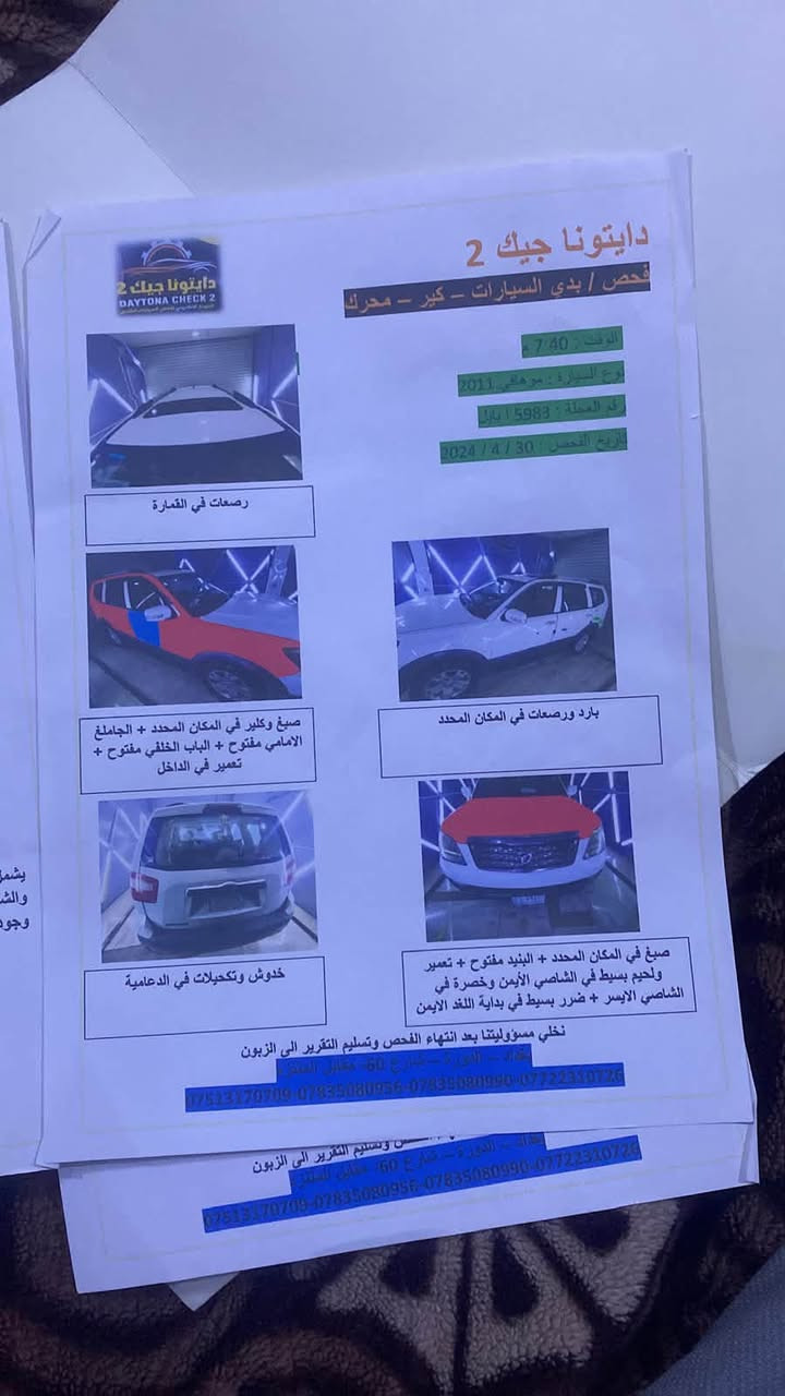 السلام عليكم
موهافي ٢٠١١

فورويل 

داخل بيجي 

٧ راكب 

مشروع وطني 

فول مواصفات 

رقم بابل 

منظومه غار 

كير مكينه حداديه كفاله

السعر ١٠٠

وبيه مجال قليل

مكان السياره بغداد حي النصر

***********
