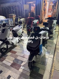 دراجات كهربائية • قسط ماستر رافدين • حي أور