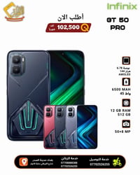 ‏‌‎#شركة_الانوار_للهواتف_النقاله   ‌‌‏‌‌‏‌‎#Infinix_GT50Pro السعر:- 82...