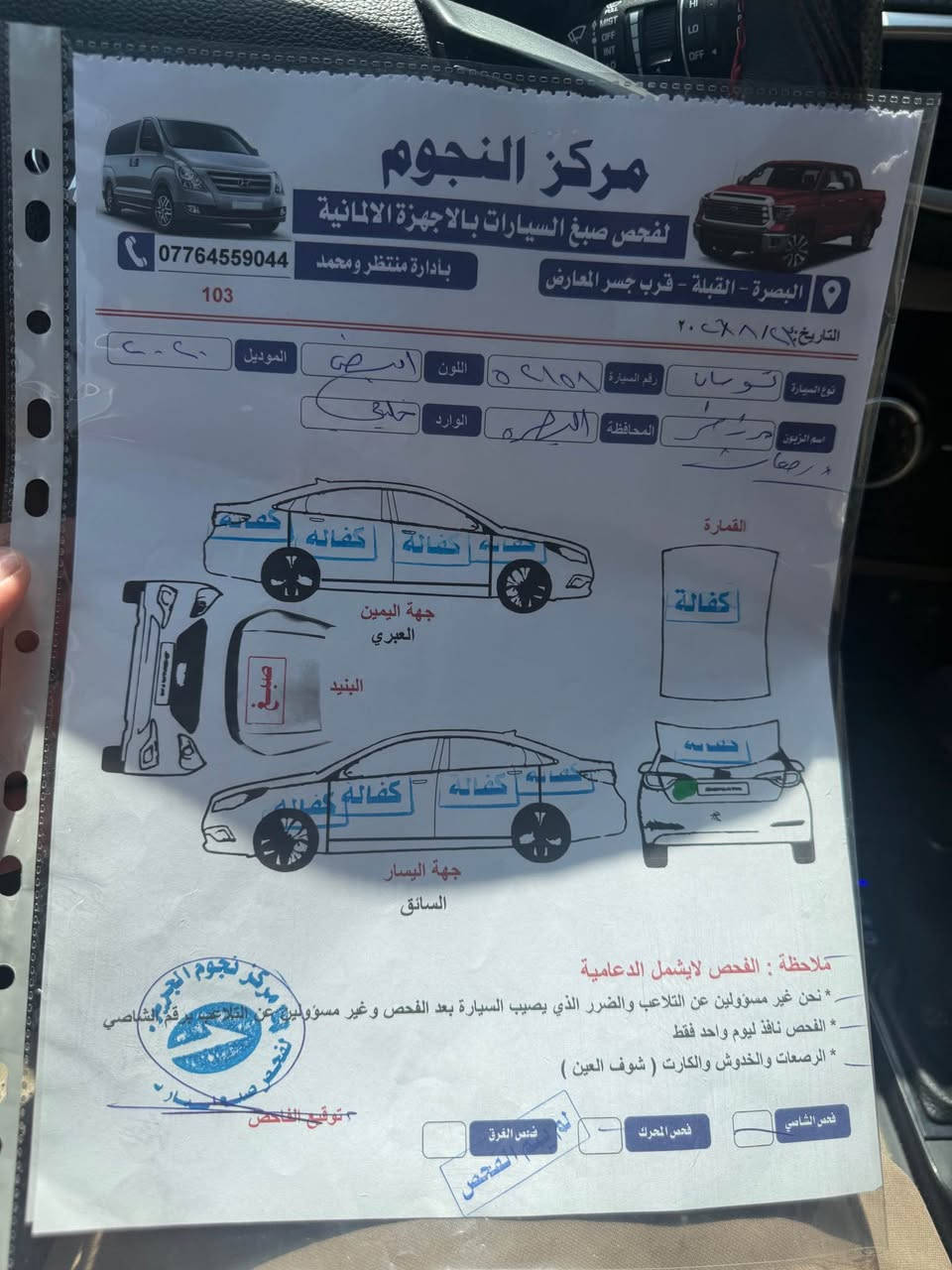 السلام عليكم توكسان 2020 خليجي فول موصفات شاشه تحكم ستيرن مثبت سرعه 3 أنضمة قيادة كشنات كهرباء شحن لاسلكي السعر 169 وبيها مجال رقم الهاتف *********** البصرة, العراق
