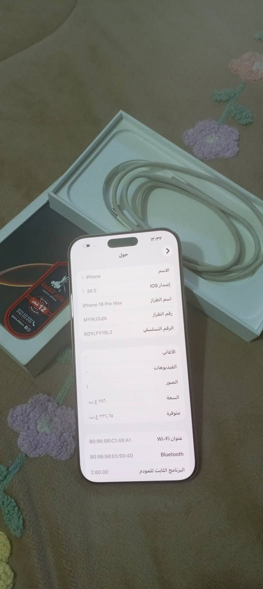 آيفون ١٦ برو ماكس • ٢٥٦ • شرق اوسط